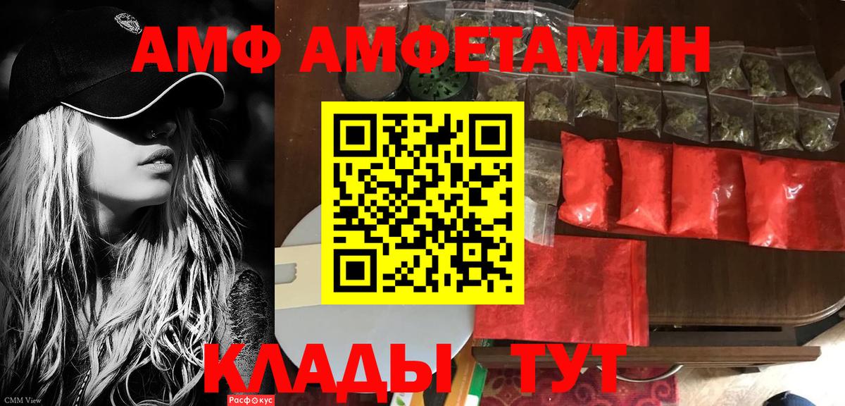 АМФЕТАМИН VHQ Ирбит