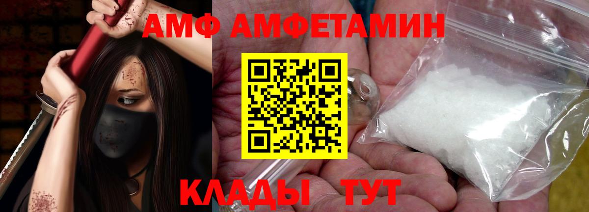 Амфетамин  Вход с VPN  сайты даркнета состав  Амфетамин  Амфетамин Розовый  Ирбит 