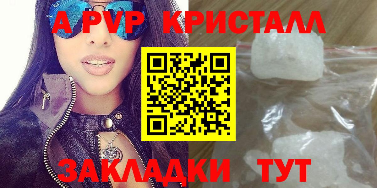 Alpha PVP Соль  Alpha PVP VHQ  Вход с VPN  Ирбит  Альфа ПВП Crystall 