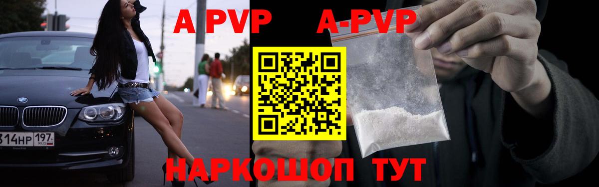 Alpha-PVP кристаллы Ирбит