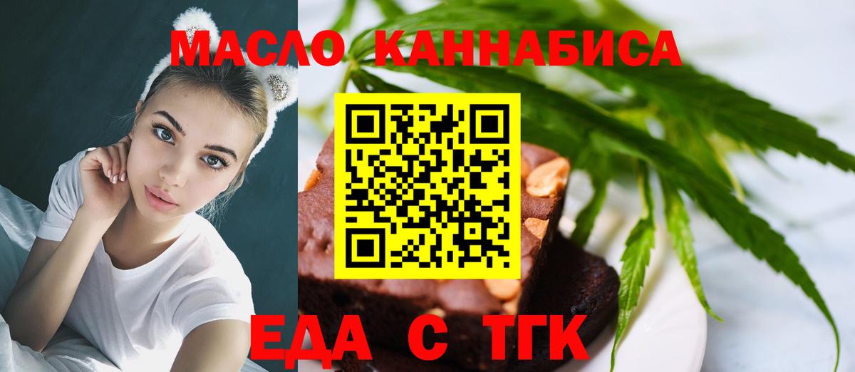 Cannafood марихуана  Вход с VPN  Ирбит 