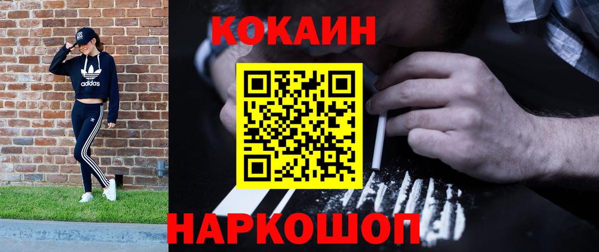 Cocaine Перу Ирбит
