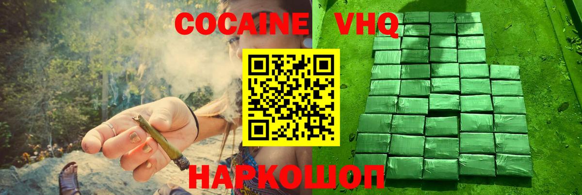 КОКАИН Перу  COCAIN Эквадор  Ирбит  Вход с VPN 