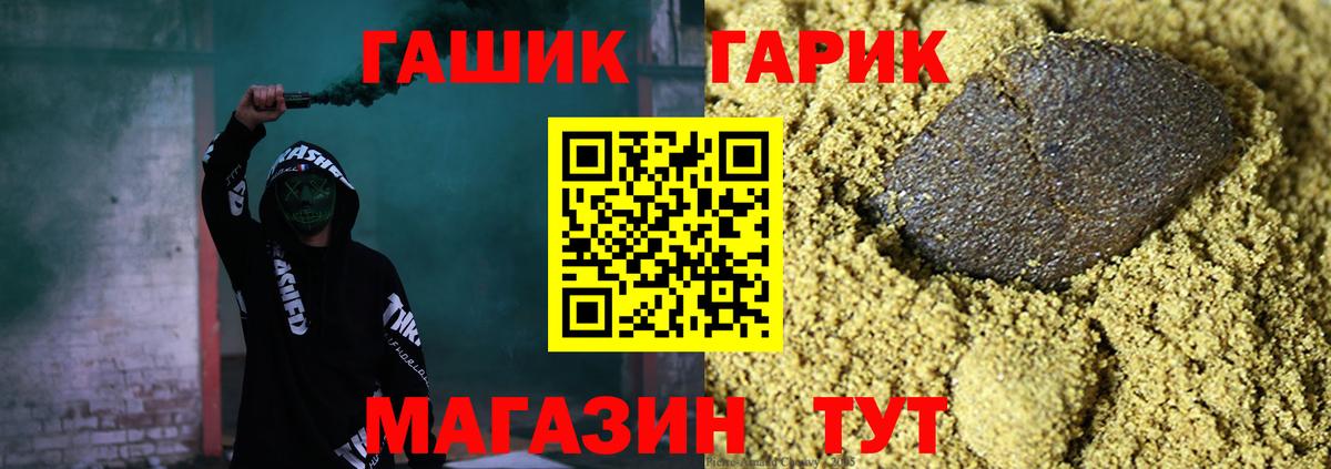 ГАШ хэш  Вход с VPN  ГАШ 40% ТГК  Ирбит 