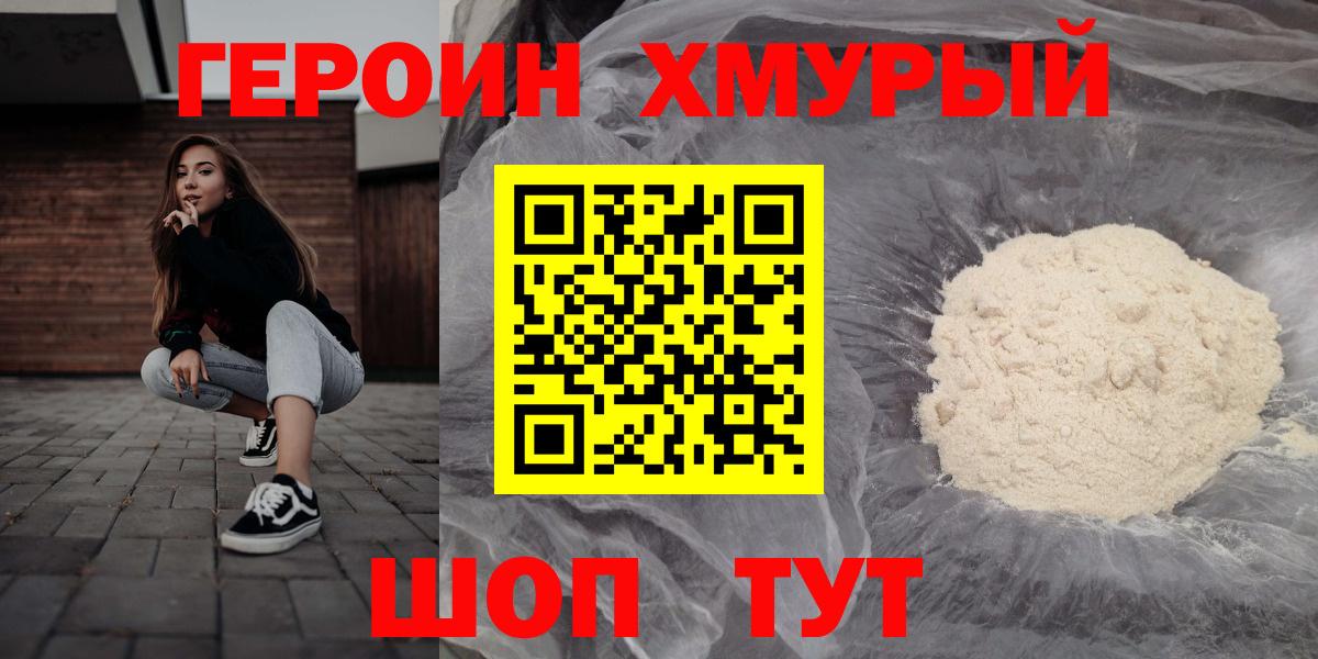 ГЕРОИН Афган Ирбит