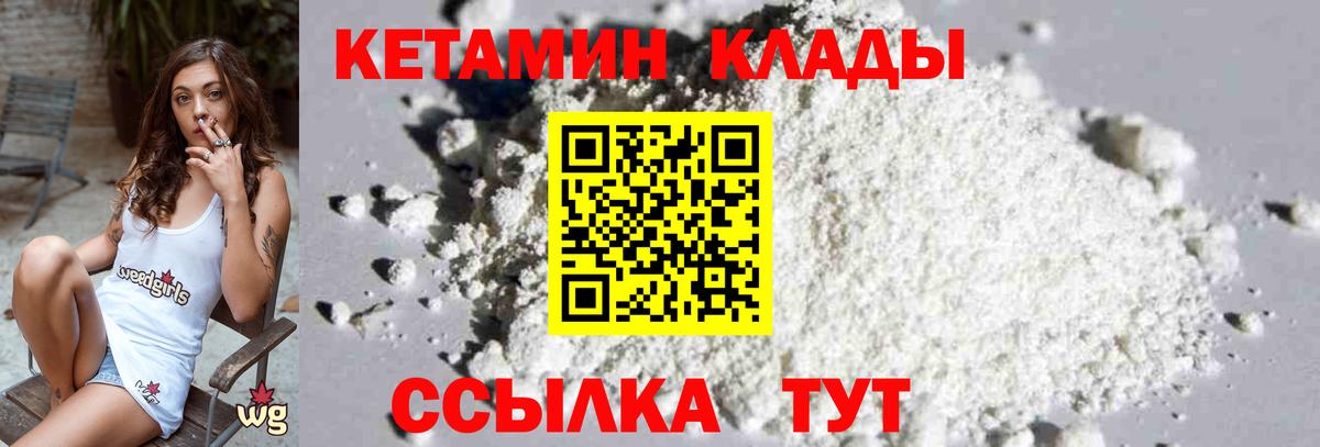 КЕТАМИН ketamine Ирбит