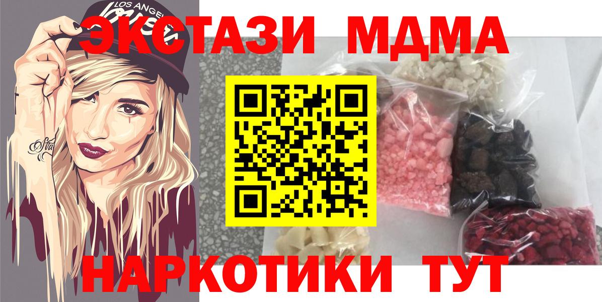МДМА молли Ирбит