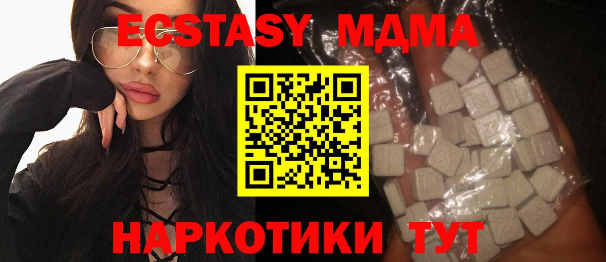 МДМА кристаллы  Вход с VPN  MDMA  Ирбит 