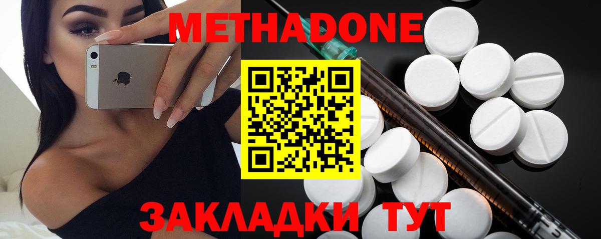 МЕТАДОН VHQ  МЕТАДОН methadone  Ирбит  кракен ССЫЛКА  Вход с VPN 