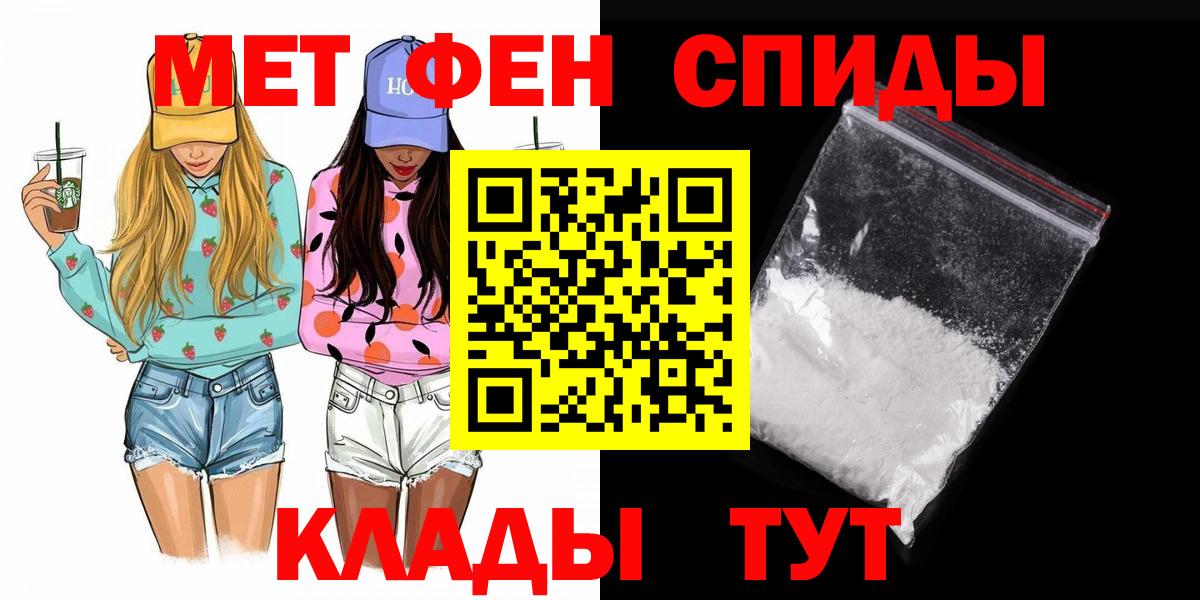МЕТАМФЕТАМИН кристалл  Вход с VPN  Ирбит  МЕТАМФЕТАМИН кристалл 