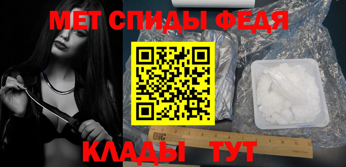 Метамфетамин мет Ирбит